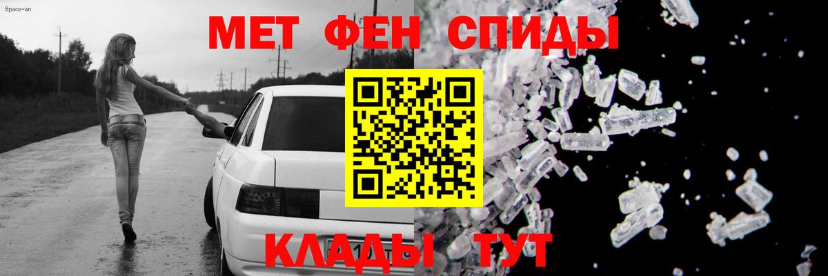 Тихорецк  АМФ Розовый  АМФ  Amphetamine  Вход с VPN 