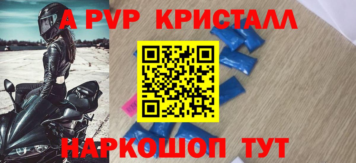 Alfa_PVP VHQ Тихорецк