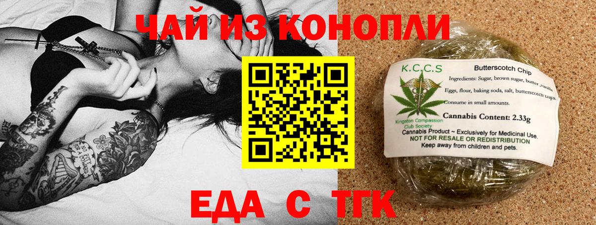 Canna-Cookies конопля Тихорецк