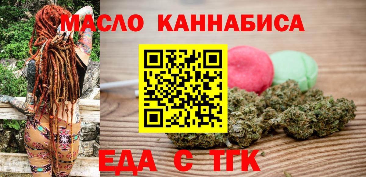 Тихорецк  Canna-Cookies конопля  Вход с VPN 