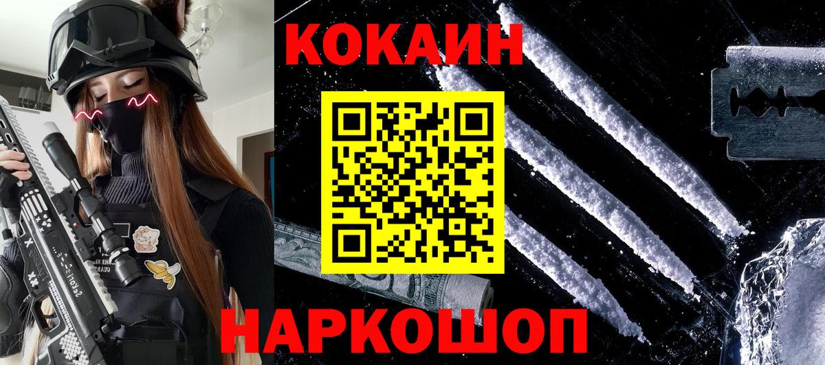 Тихорецк  Cocaine Fish Scale  Кокаин FishScale  Вход с VPN 