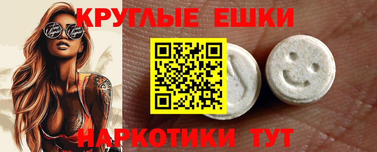 Экстази 280мг  ЭКСТАЗИ  Тихорецк  Экстази TESLA  Вход с VPN 