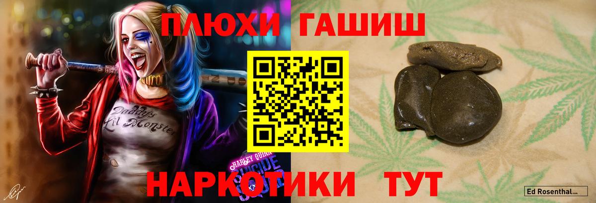 Гашиш  ГАШИШ Cannabis  Вход с VPN  ГАШИШ Cannabis  Тихорецк 