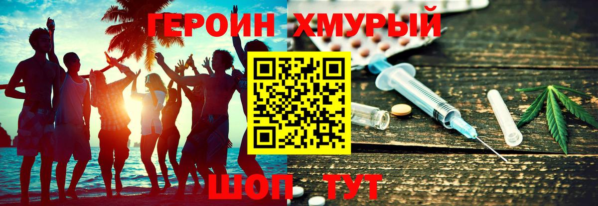 Тихорецк  Героин  Вход с VPN  ГЕРОИН афганец 