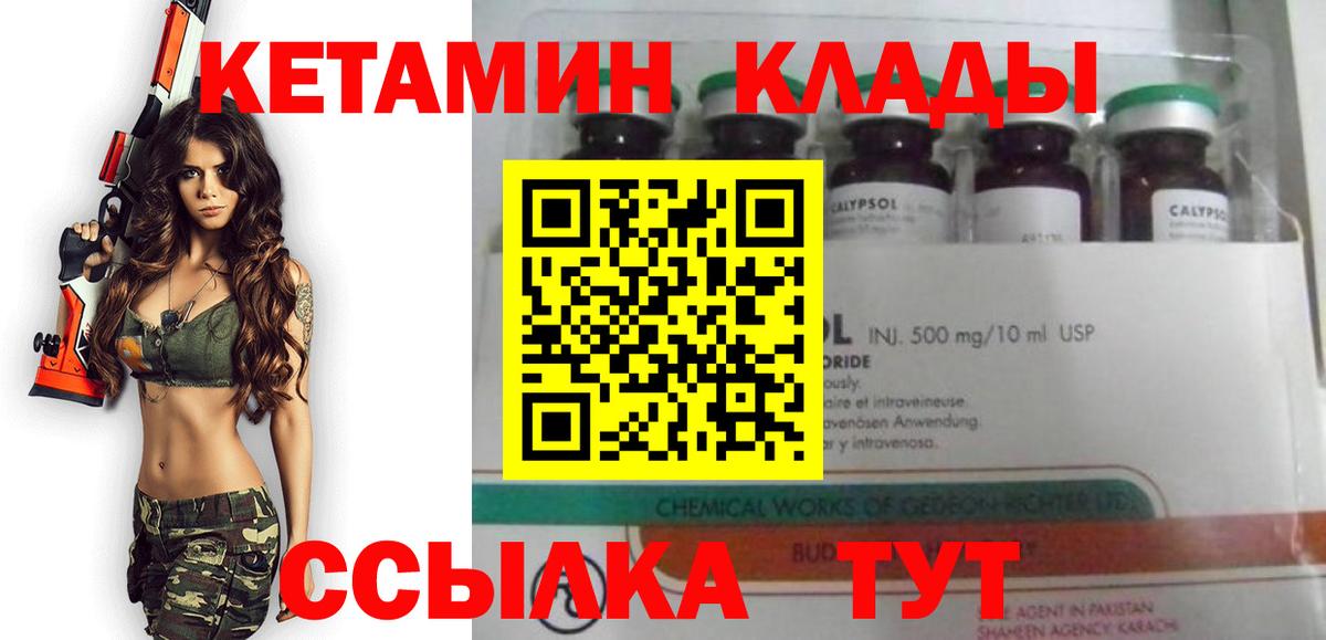 Кетамин VHQ  Вход с VPN  Кетамин VHQ  Тихорецк 