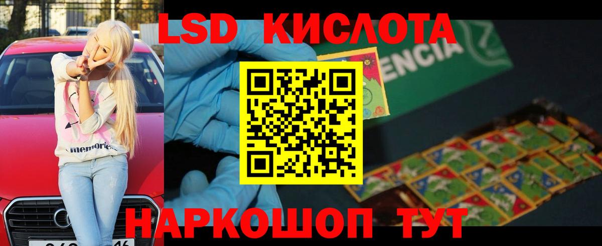 Лсд 25 экстази кислота  Вход с VPN  Тихорецк 