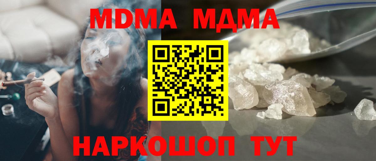 МДМА VHQ Тихорецк