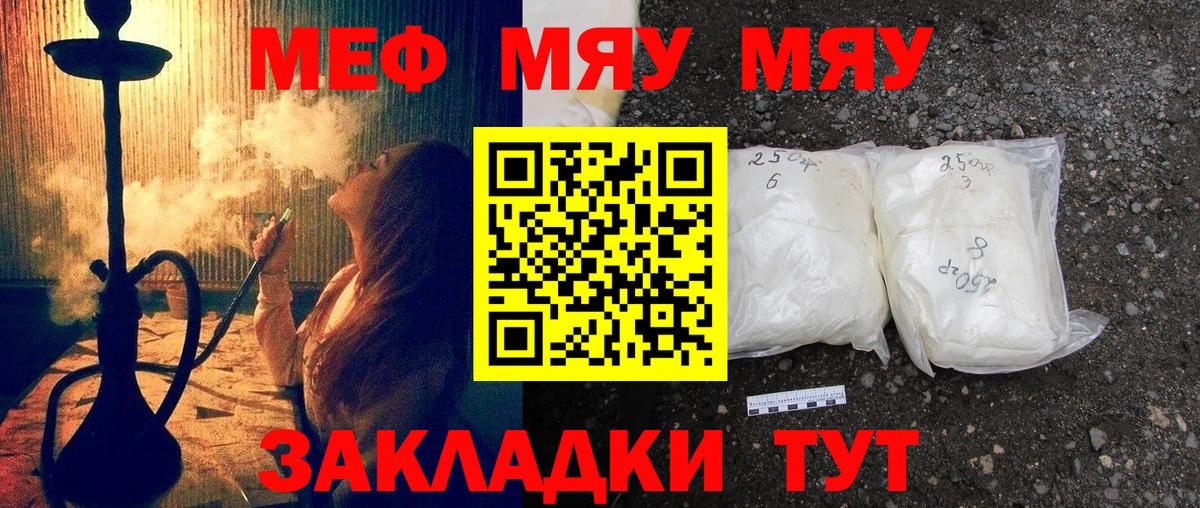 Меф мука Тихорецк
