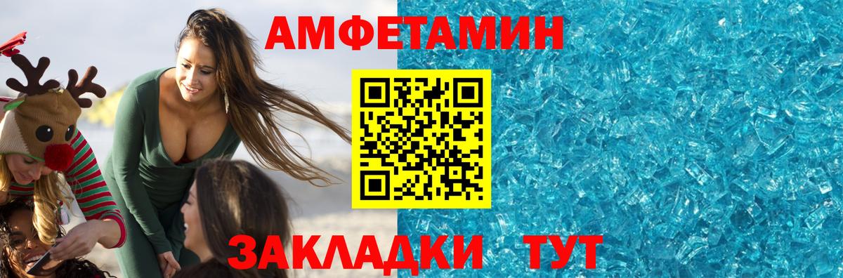 МЕТАМФЕТАМИН мет  Метамфетамин  Тихорецк  Вход с VPN 