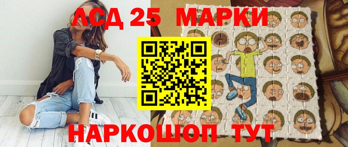 Тихорецк  Наркотические марки 1,8мг  Вход с VPN 